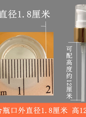 按压泵头精华液按压式压头乳液头