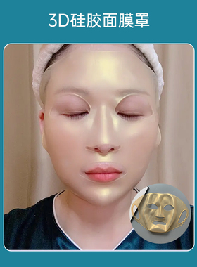 面膜罩硅胶固定挂耳式3d颈膜带