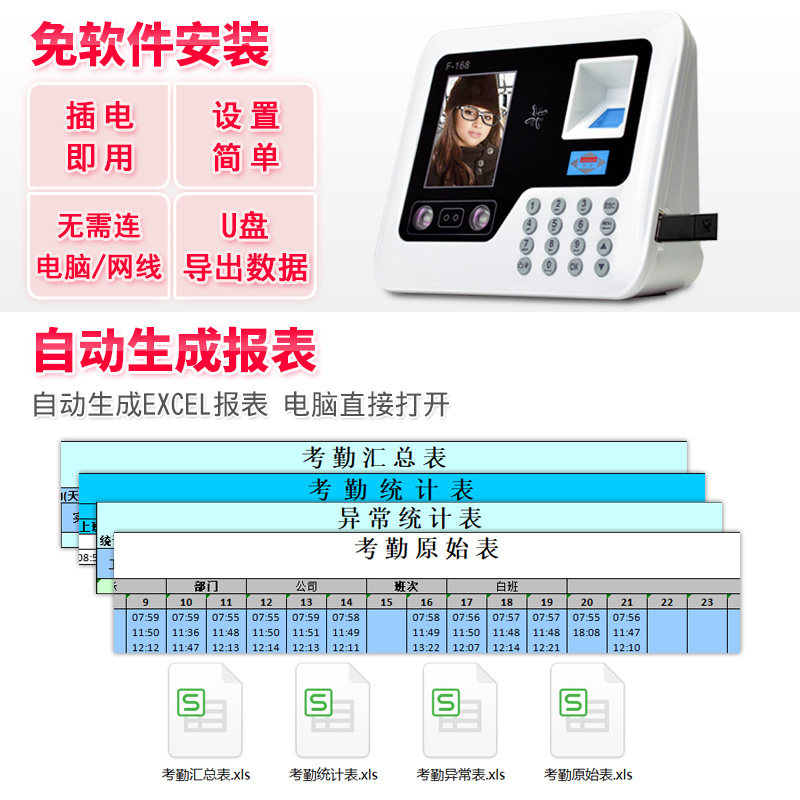 Aibo facial fingerprint attendance machine