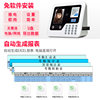 Aibo facial fingerprint attendance machine