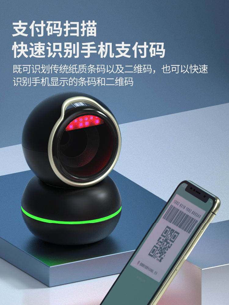 爱宝6888扫码器超市便利店收银条码扫描平台支付宝微信手机收钱电子医保OCR码扫描身份证号码 一二维扫描枪