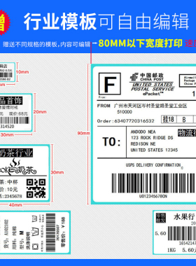 爱宝BC-80155T条码打印机热敏不干胶标签机服装吊牌超市价格贴纸