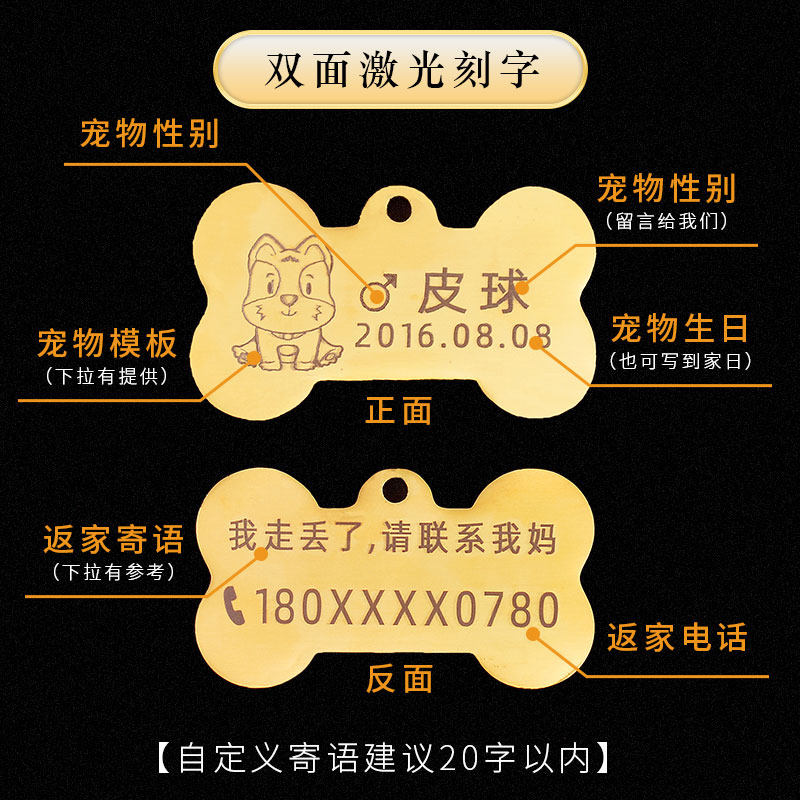 定制狗牌身份牌金毛泰迪狗狗防丢刻字吊牌猫咪挂饰名字牌宠物用品