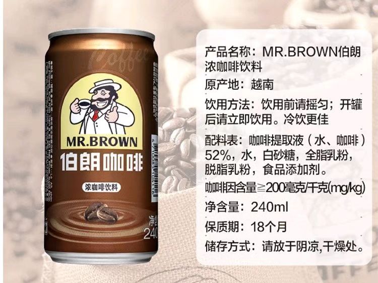 台湾伯朗原味浓咖啡饮料 240Ml易拉罐即饮提神咖啡饮料-图2