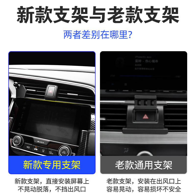 东风本田十代思域十一代思域专用手机车载支架型格手机架改装配件