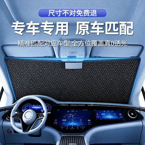 适用于广汽埃安Y PLUS汽车遮阳前挡S魅580 V防晒帘伞RT隔热板丫UT - 图3
