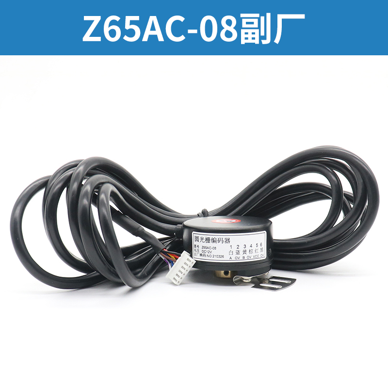 电梯编码器Z65AC-015 012 011 08禹衡门机圆光栅编码器电梯配件 - 图3