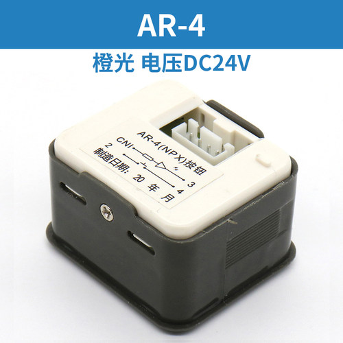 电梯按钮DL-PO2 O-L AR-4 AK2026-F IP-DC24-A键适用永大广日日立-图1