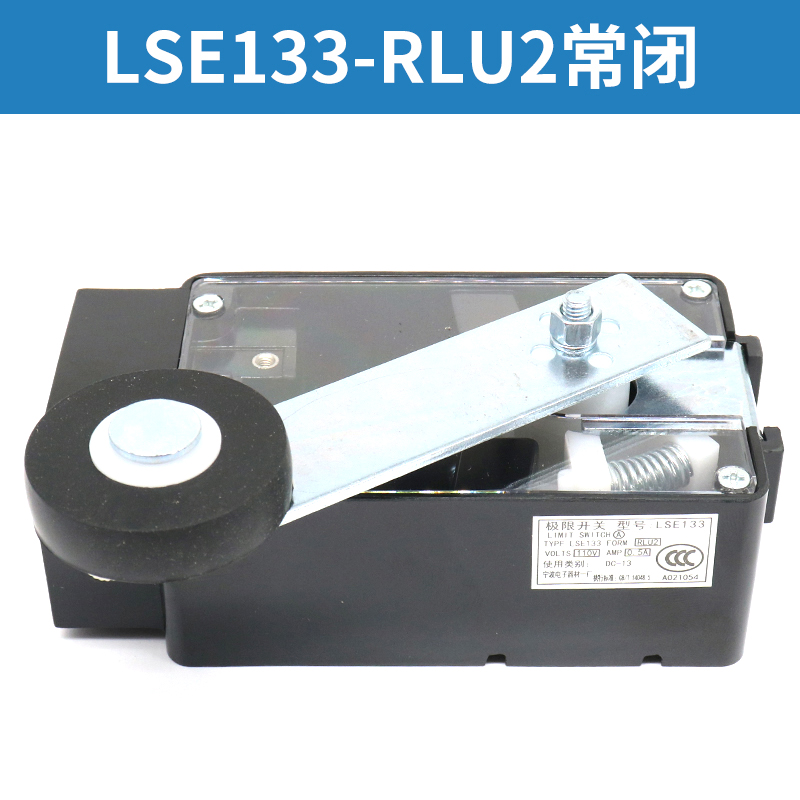 电梯限位开关LSE133 RLU1 U2 QLU3  U4减速换速开关适用东芝配件 - 图1