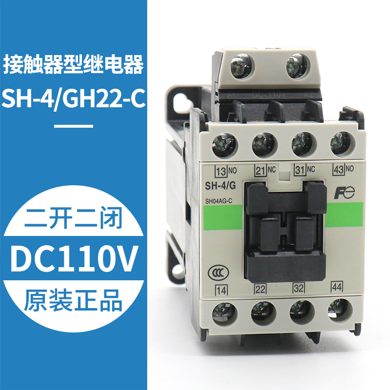 常熟 富士电梯接触器SH-4 SH-4/G DC24V 48V 110V AC110V 220V - 图0