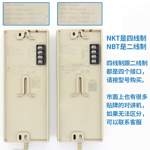 德凌电梯有线无线对讲机话机主机机房五方通话NKT NBT12(1-1)A-图1