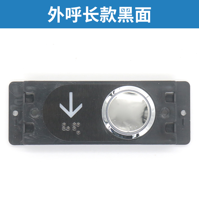 电梯按钮HB222Z A4N59068 KAF361外呼按键适用苏州帝奥电梯配件