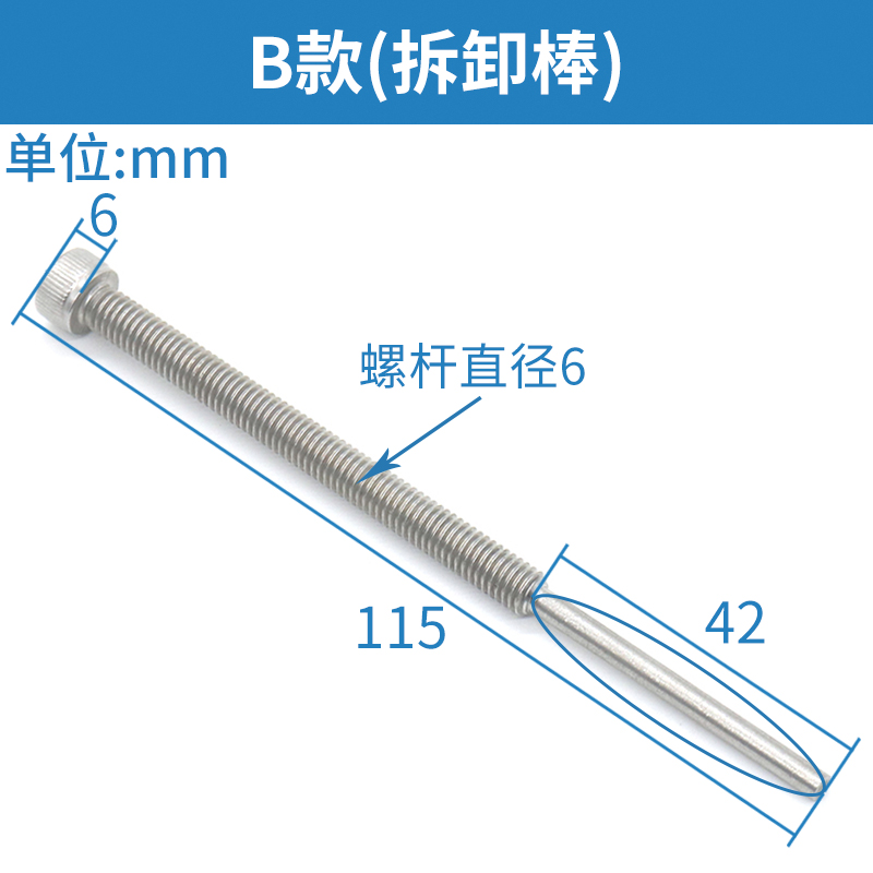 海德汉1387编码器拆卸棒亨士乐拆卸工具顶杆螺杆固定螺杆电梯配件-图1