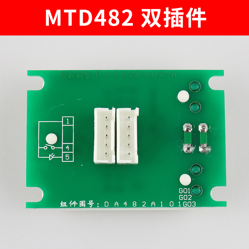 泛阳电梯按钮 DA482 MTD482A101G03 G01电梯配件 凌云2  适用三菱 - 图2