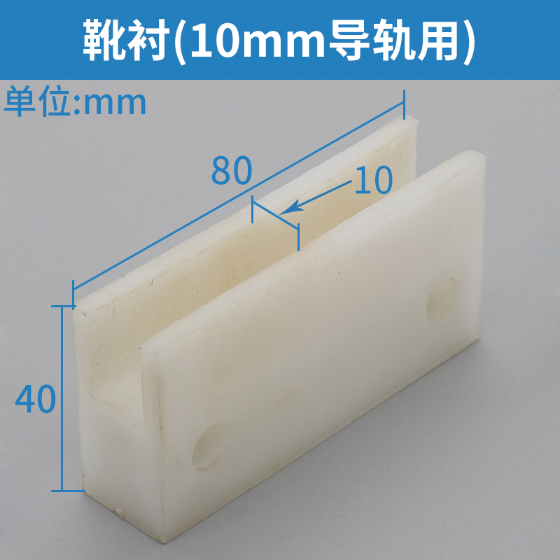 电梯主导靴T75 T50升降货梯固定滑动导靴80传菜梯杂物梯餐梯配件 - 图2