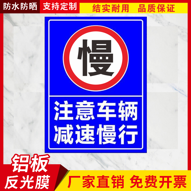 厂区路口路段减速慢行标志牌前方车辆出入注意行人学校路段指示牌 - 图0