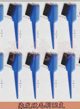 美发染发刷染发工具套装硬手把焗油染发梳子理发店烫染发刷硬毛刷