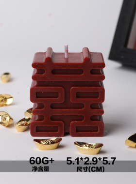 红色双喜字香薰蜡烛伴手礼物低温蜡烛结婚摆件手工大豆蜡家居