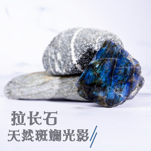 天然拉长石月光石手把件蓝光水晶原石摆件矿石岩石奇石石头标本 - 图1