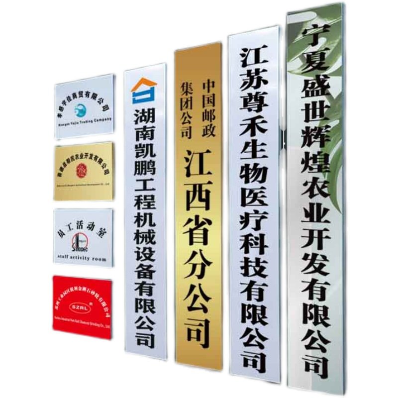 中山不锈钢招牌定制公司名铜牌子标识门头厂牌匾户外广告钛金刻字_虎窝淘