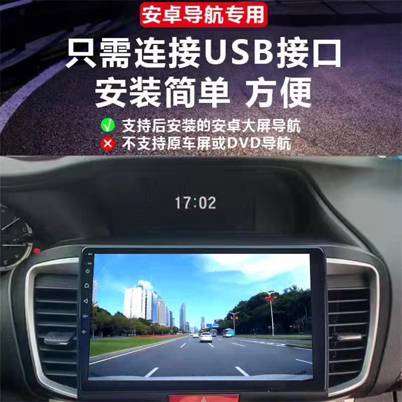 安卓大屏专用USB行车记录仪AR实景导航ADAS高清夜视1080P前后双录