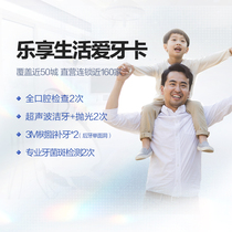 Baibo Oral Music Enjoy Life Love Tooth Card American Import 3M Resin Complementary Tooth Ultrasonic Washing to Tooth Calculus