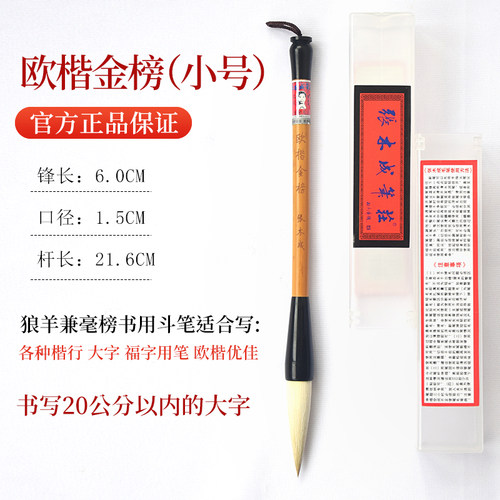 羊毫狼毫特大号张木成毛笔大抓笔提斗笔大字榜书书法国画兼毫 - 图1