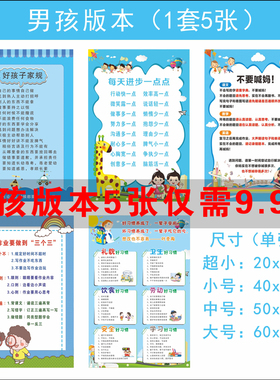 抖音家规十条家训墙贴好孩子儿童房装饰画小学生规矩挂图教育标语