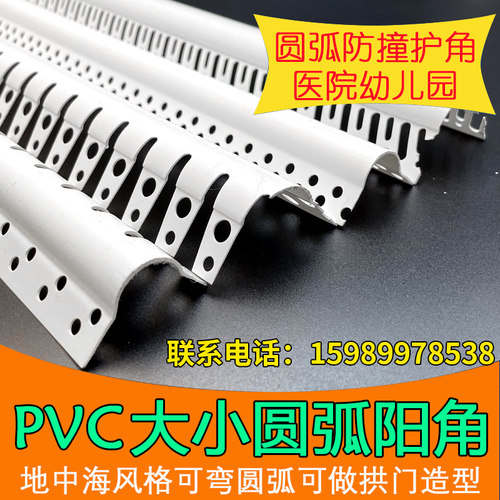可弯圆弧阳角条防撞保护角线超大圆弧塑料圆弧阳角收口条PVC护墙 - 图0