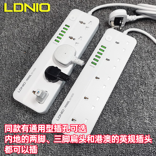 LDNIO新款USB拖板插排插座英规英式香港版插线板澳门适用家用白色 - 图0