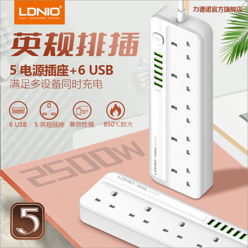 LDNIO新款USB拖板插排插座英规英式香港版插线板澳门适用家用白色 - 图1