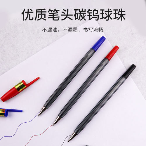 自由马圆珠笔油性笔商务办公原子笔小学生专用0.7老式子弹头笔 - 图2