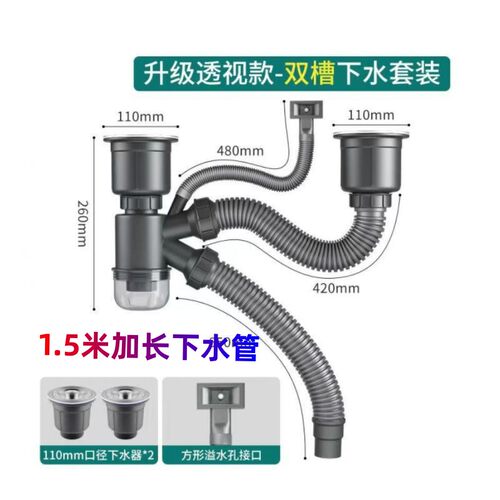 厨房下水器11cm下水管配件水槽洗碗池通用下水器软套装道厨房排水 - 图2