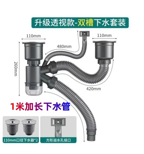 厨房下水器11cm下水管配件水槽洗碗池通用下水器软套装道厨房排水 - 图1