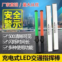 Charging Traffic Baton Led Flash Stick Safety Cautionary Flashing Lights Night Road Construction Roadblock Traffic Stick