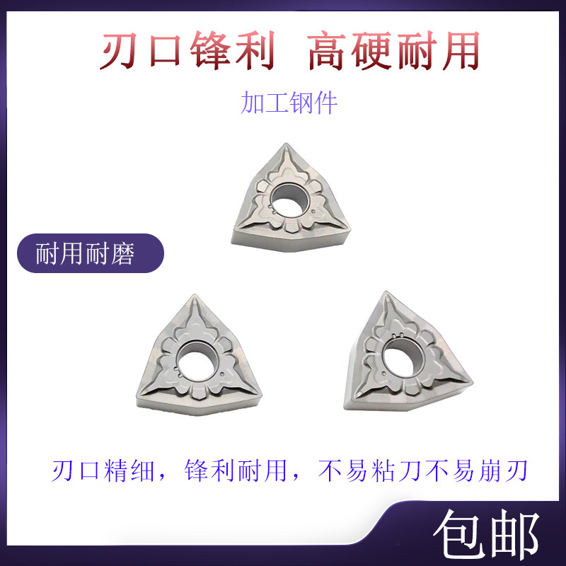 BOBWW 数控刀片 WNMG080404-TS BN60 金属陶瓷,淘宝优惠券,粉丝福利购,淘宝优惠卷