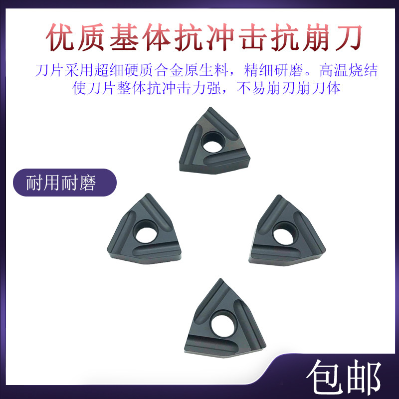 BOBWW 粗车神器 WNMG080404/080408/R/L-S BB615/BB920 开槽刀片,淘宝优惠券,粉丝福利购,淘宝优惠卷