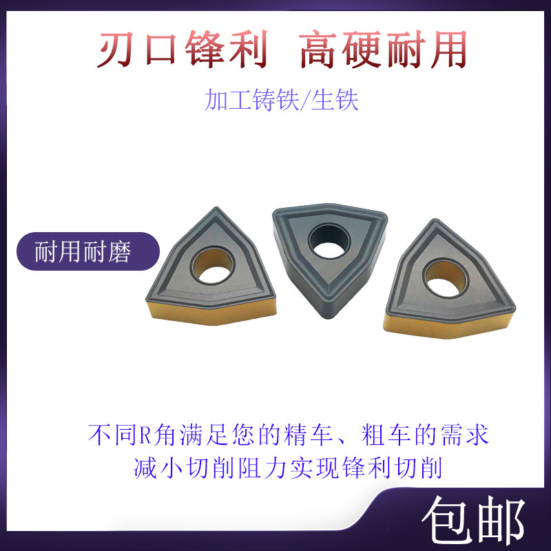 BOBWW 超过三菱刀片 WNMG080404/080408/12 BB315/BB365 车铸铁,淘宝优惠券,粉丝福利购,淘宝优惠卷