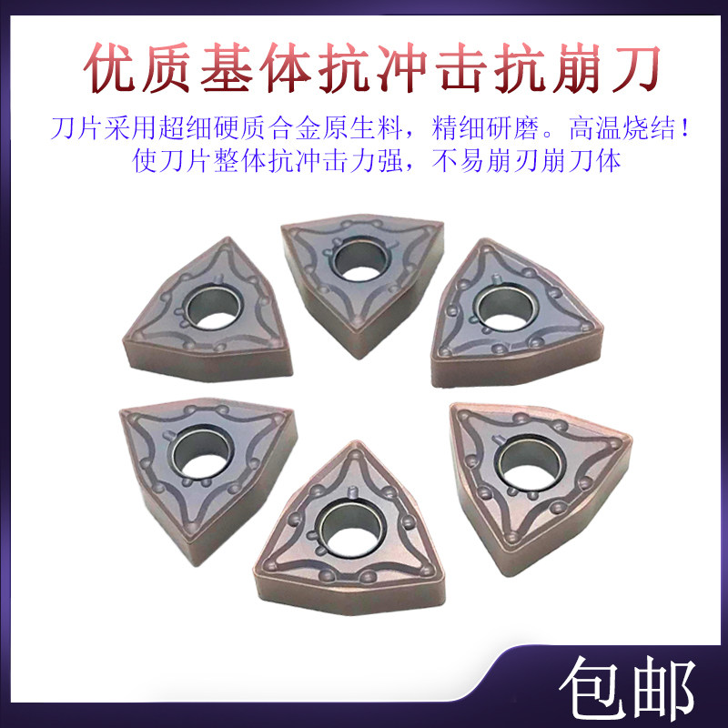 BOBWW 车不锈钢超大多数控刀片 WNMG080404/080408-MA BB760 桃形,淘宝优惠券,粉丝福利购,淘宝优惠卷