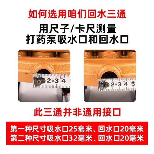 打药机配件改装自动回水三通改柱塞泵自动回水纯铜三通软管调压阀 - 图1