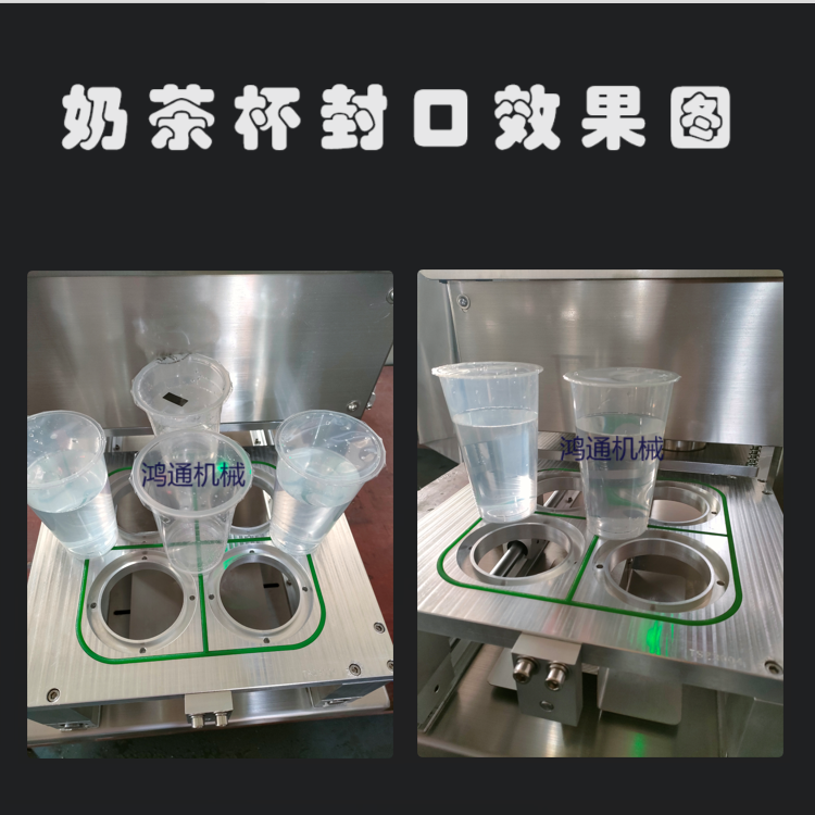 珍珠奶茶杯封口机 小罐茶自动封膜机设备 龙虾尾铝盒封口机器商用 - 图2