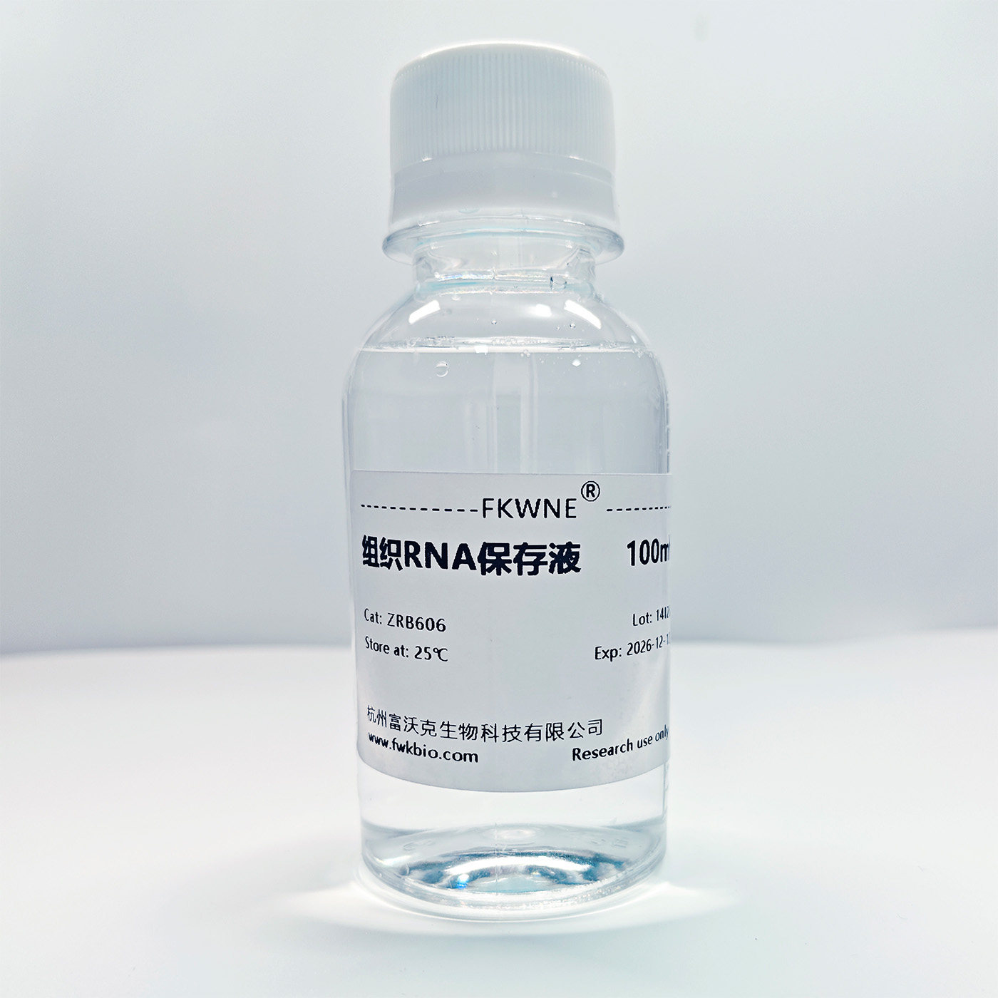 RNA组织RNA稳定保存液 替代液氮样品RNA保存非冻型组织RNA保存液,淘宝优惠券,粉丝福利购,淘宝优惠卷