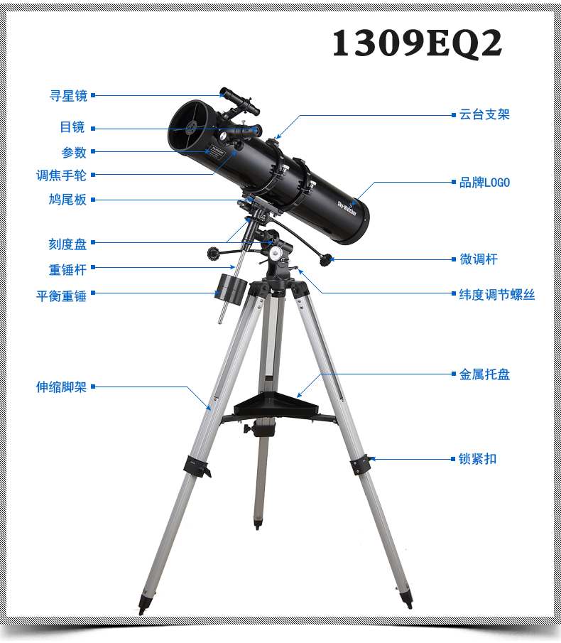 信达小小黑天文望远镜130EQ铝脚高倍高清专业观星深空反射大口径 - 图2