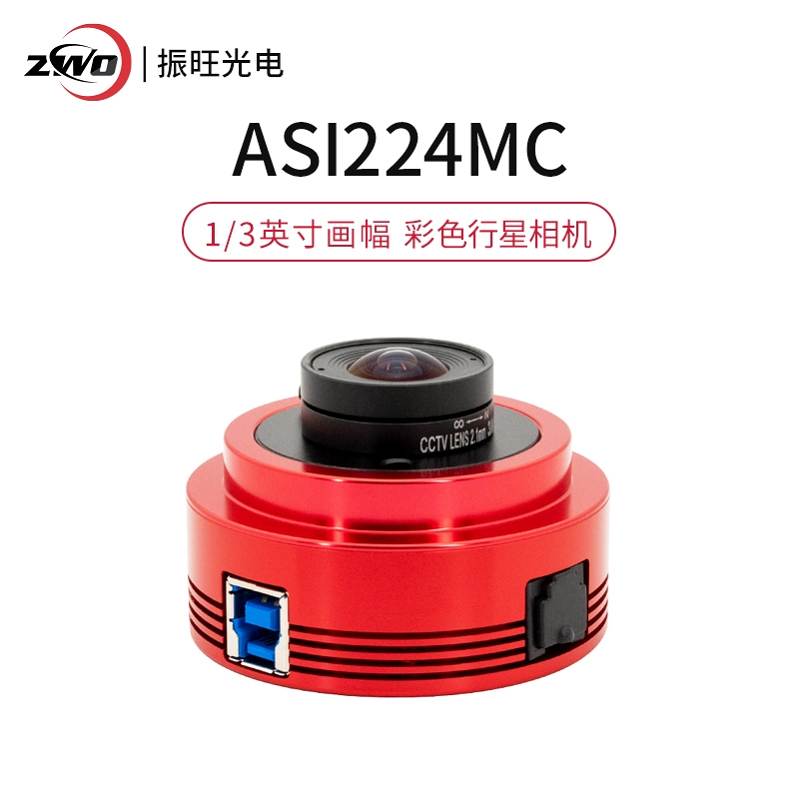 ZWO振旺ASI120MC-S224MC678MC585MC533MCPRO系列彩色天文相机摄影 - 图0