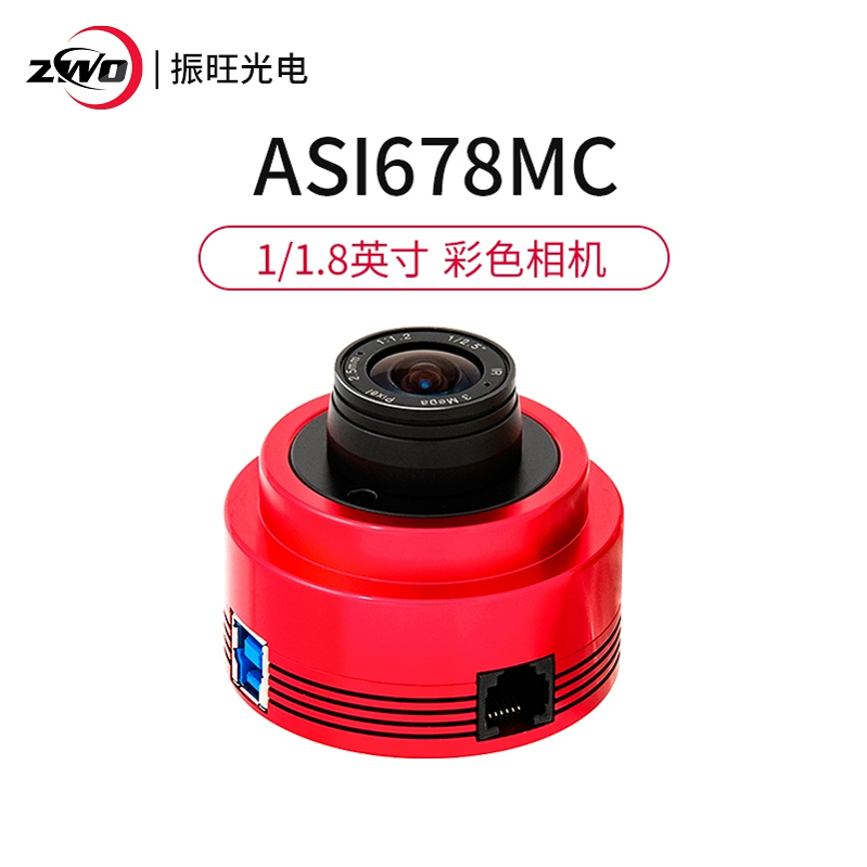 ZWO振旺ASI120MC-S224MC678MC585MC533MCPRO系列彩色天文相机摄影 - 图1