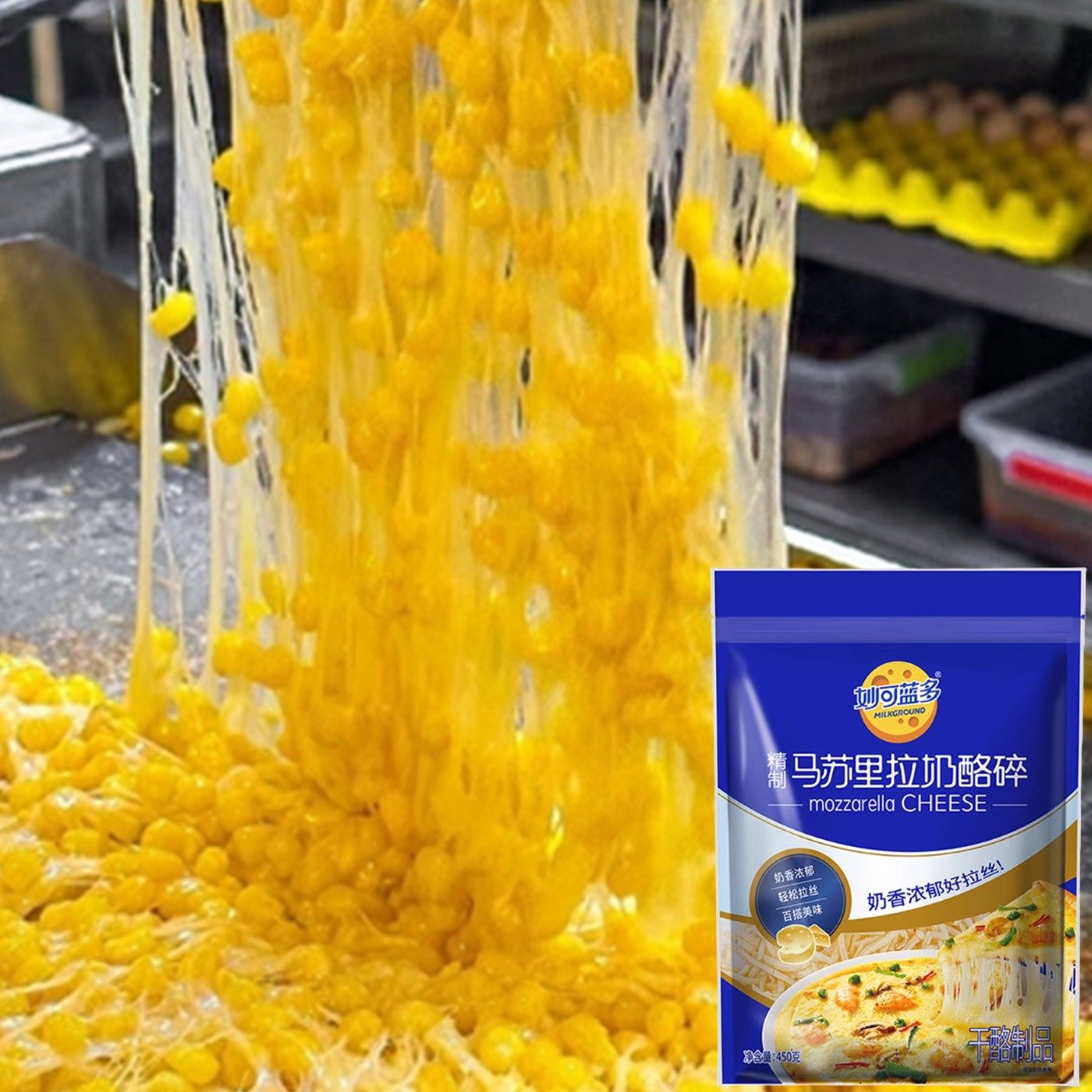妙可蓝多马苏里拉芝士碎450g披萨拉丝火锅焗饭芝士条奶酪片烘焙用,淘宝优惠券,粉丝福利购,淘宝优惠卷