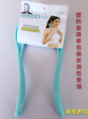 达贺脖子疼肩头腿部颈椎按摩器
