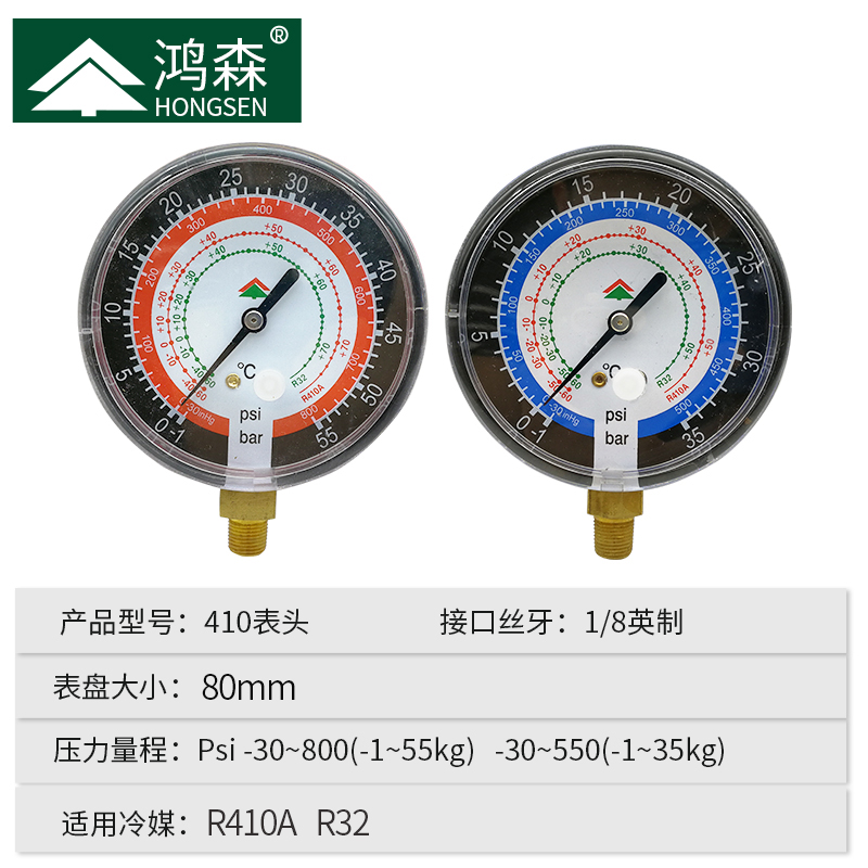 鸿森雪种表头 冷媒表头 单表 R134aR410加氟表头Y70 Y80冷媒表头 - 图2