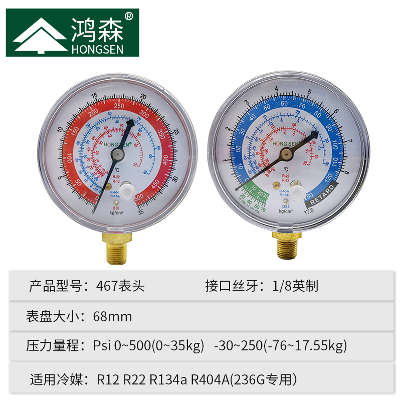 鸿森雪种表头冷媒表头单表 R134aR410加氟表头Y70 Y80冷媒表头-图1