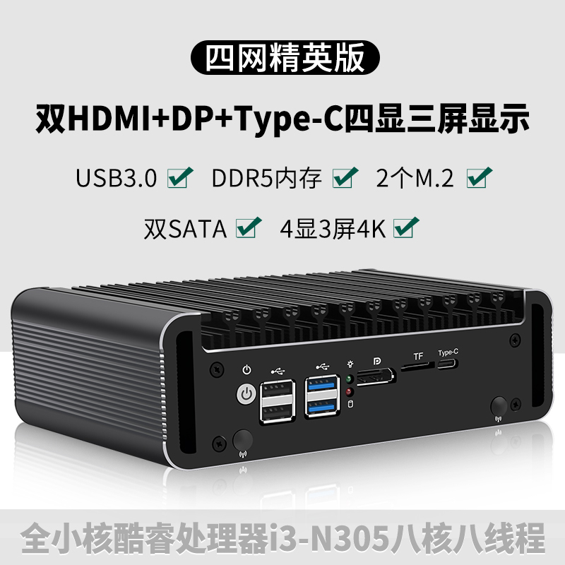 （精英版）N95/N100/N200/N305全新全小核四网低功耗迷你电脑主机 - 图0